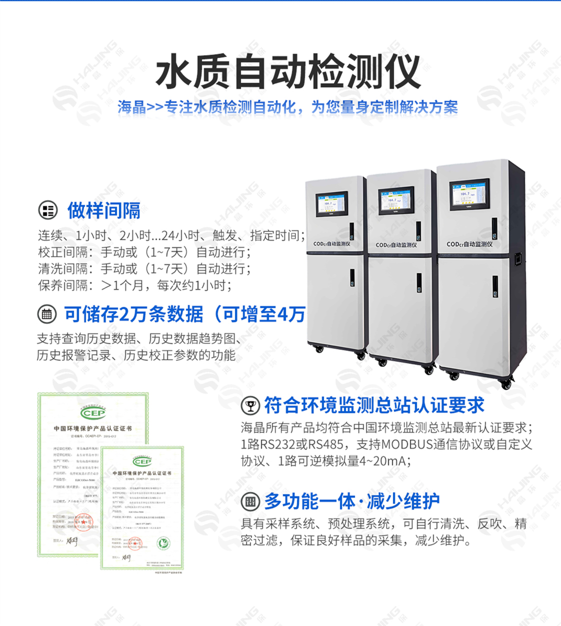 cod在線(xiàn)自動(dòng)分析儀1_副本1.jpg