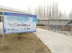 恭喜干汊河鎮(zhèn)工業(yè)園區(qū)污水深度處理廠在線設(shè)備驗(yàn)收合格！